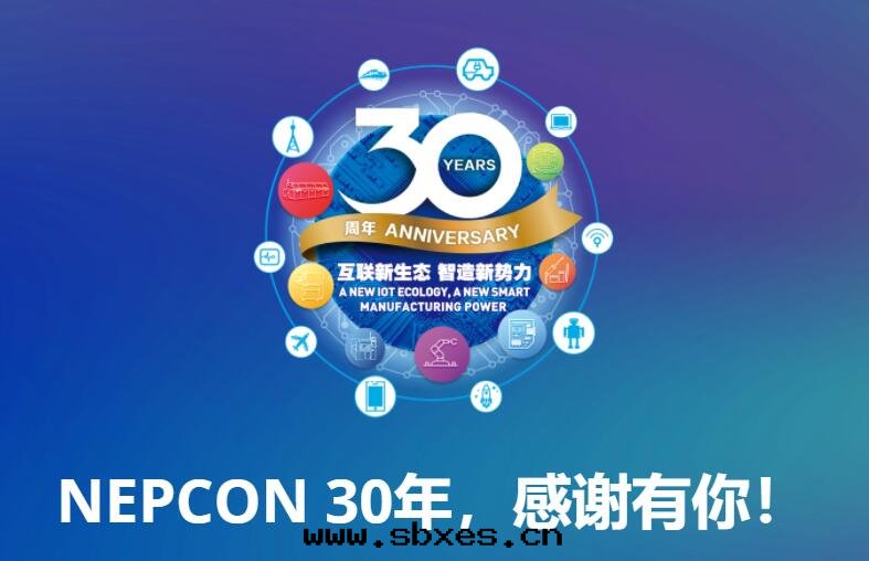 日本(běn)電(diàn)波新(xīn)聞報發(fà)表(biǎo)Nepcon上(shàng)海展(zhǎn)会(huì)新(xīn)聞